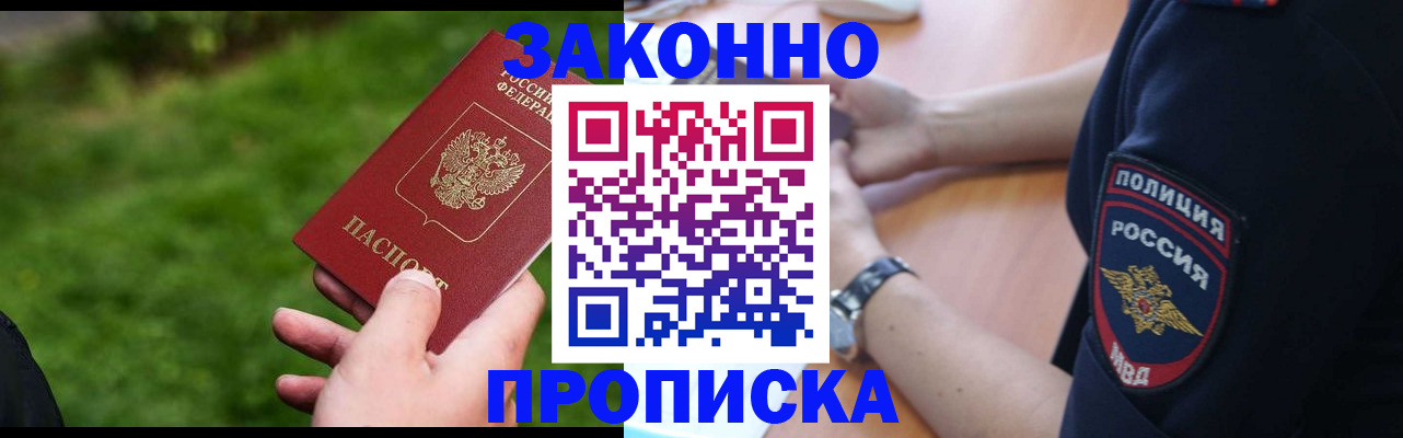 миграционный учет в Мичуринске