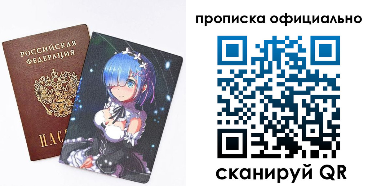 прописка в квартире в Мичуринске