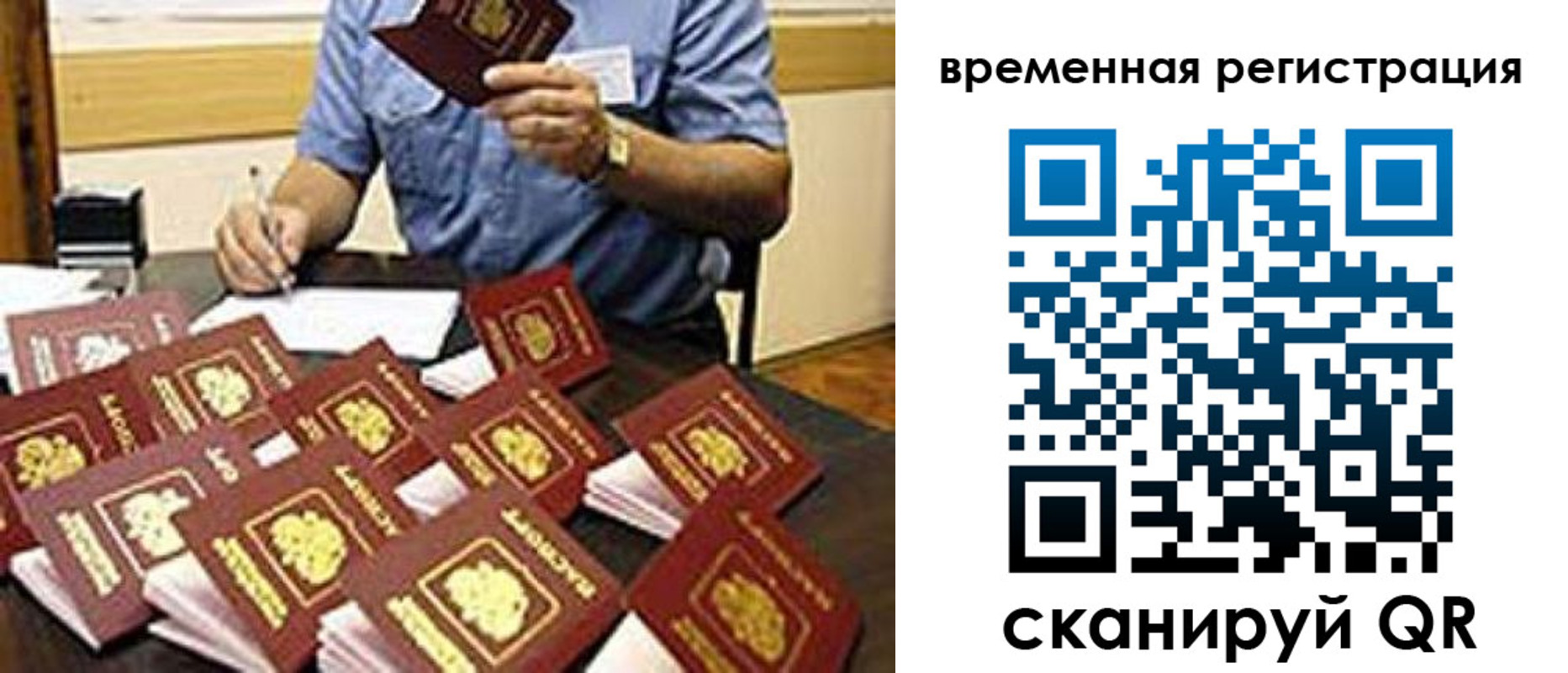 прописка для кредита в Мичуринске