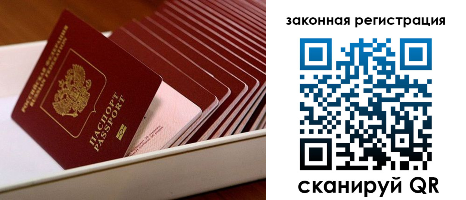 временная регистрация в Мичуринске