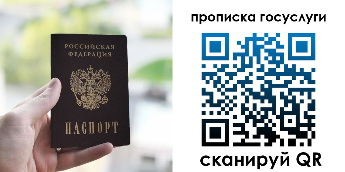 временная регистрация поиск в Мичуринске