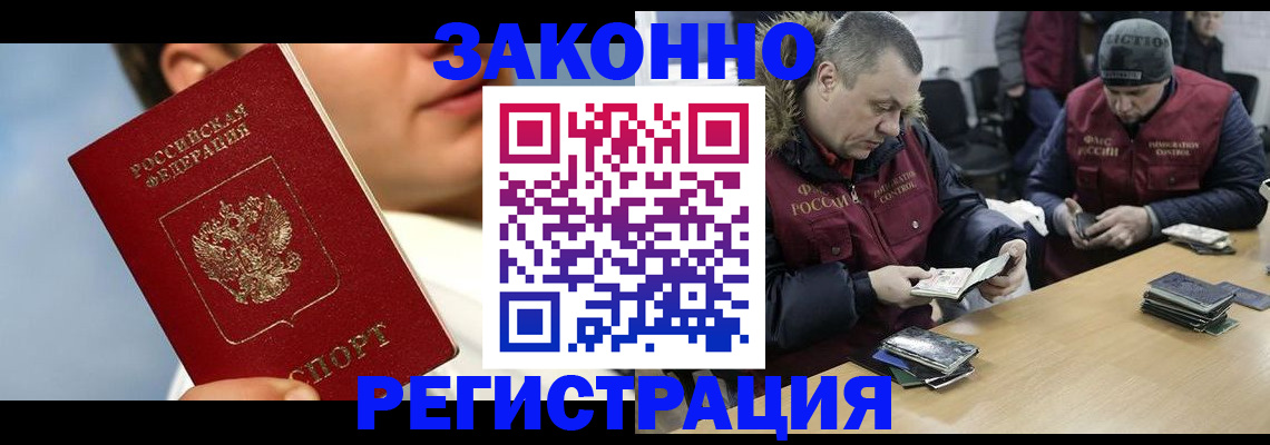 временная регистрация для всех в Мичуринске