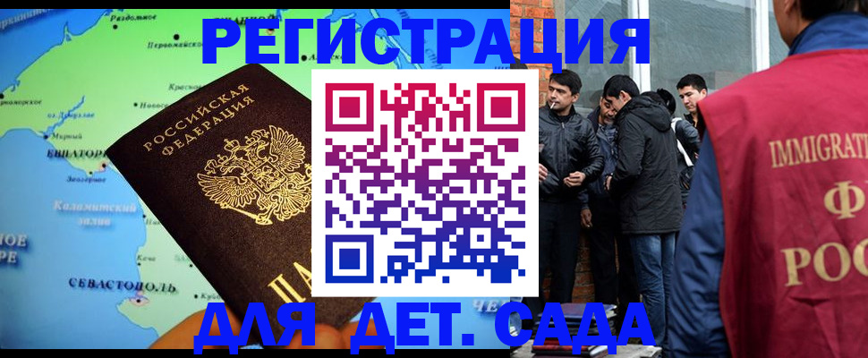 прописка ребенка в Мичуринске