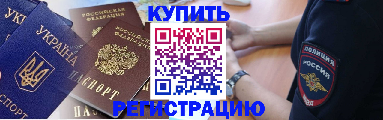 временная регистрация поиск в Мичуринске