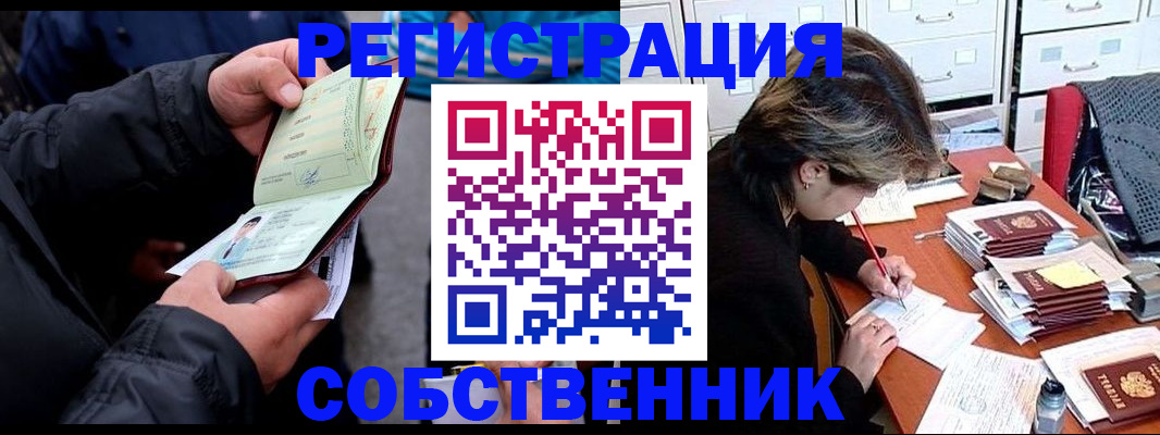 временная регистрация поиск в Мичуринске